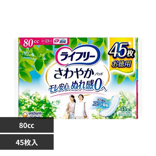 ���C�t���[ ���C�t���[ ����₩�p�b�h 80cc45��_0