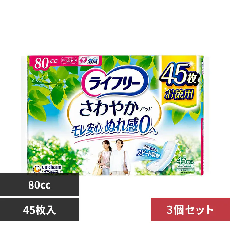 �ǉ����i�T���l�C��