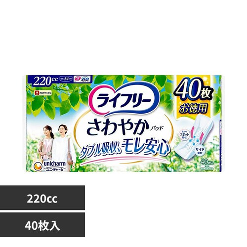 ライフリー ライフリー さわやかパッド_0