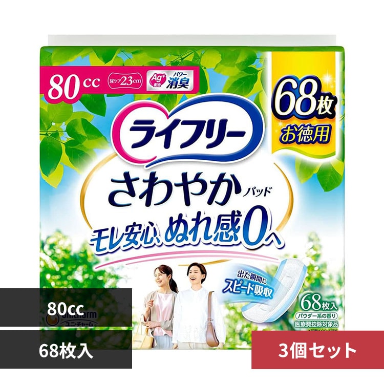 ���C�t���[ �y3�Z�b�g�z���C�t���[ ����₩�p�b�h 170cc48��