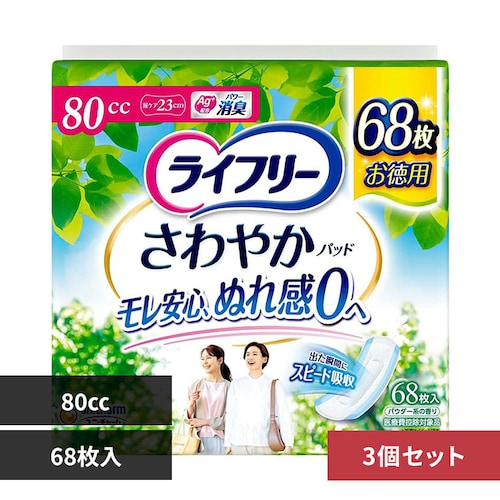 ���C�t���[ �y3�Z�b�g�z���C�t���[ ����₩�p�b�h_0