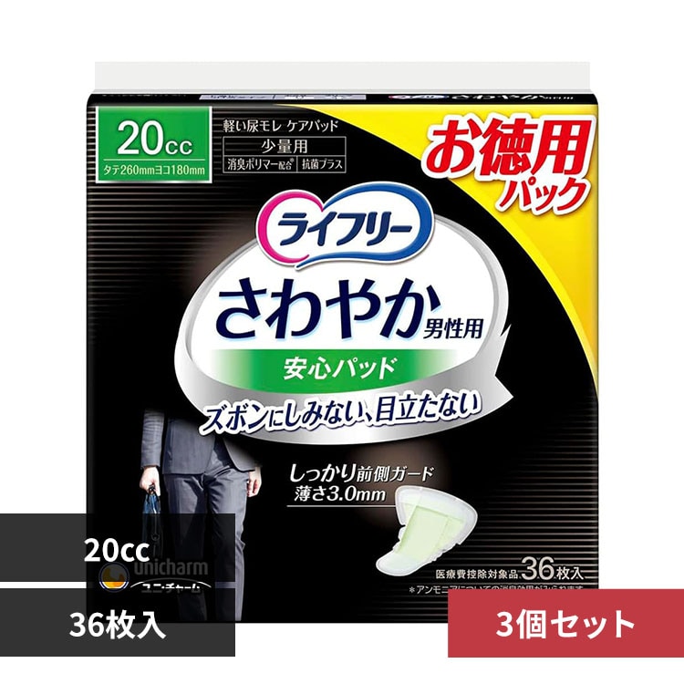 ���C�t���[ �y3�Z�b�g�z���C�t���[ ����₩�j���p���S�p�b�h 20cc36��