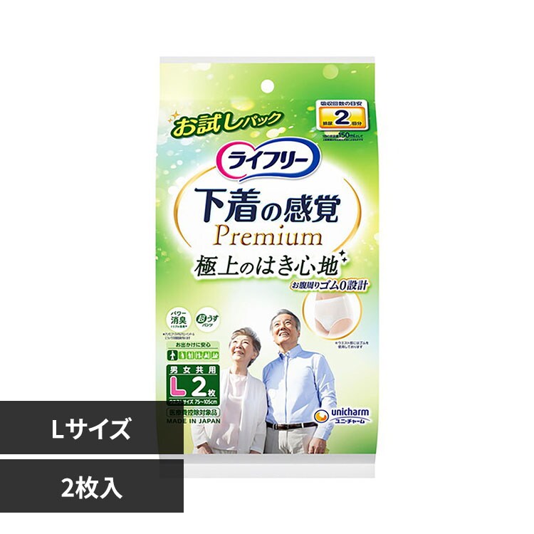 ライフエッセンス60lml×2本 ライフリー ライフリー 下着感覚プレミアム2回 Mサイズ2枚 7351814