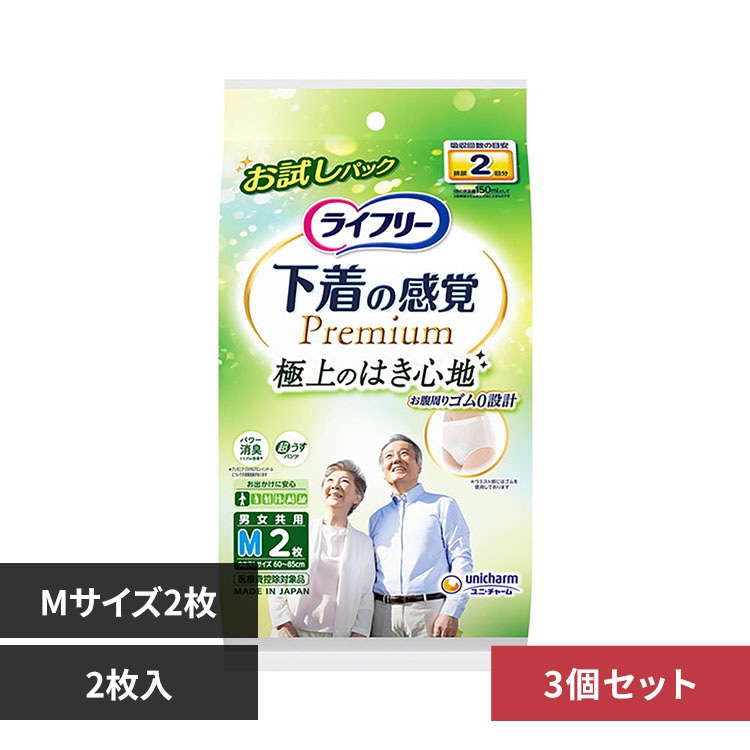 ライフリー 【3個セット】ライフリー 下着感覚プレミアム2回 Mサイズ2