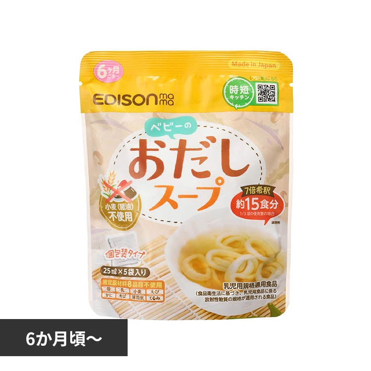 EDISONmama �x�r�[�̂������X�[�v