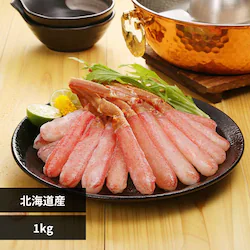 おおずわいがにしゃぶしゃぶ・お刺身用1kg 1957 【時間指定不可】【代引不可】【同梱不可】