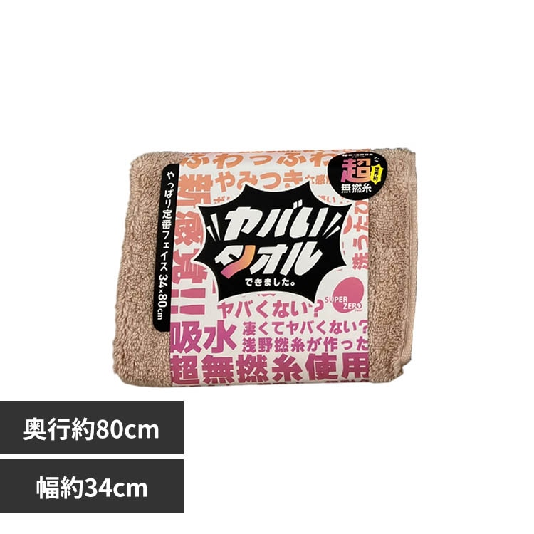野村タオル 野村タオル フェイスタオル ふわふわ 柔らかい 吸水 速乾