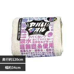 �쑺�^�I�� �쑺�^�I�� �o�X�^�I�� �ӂ�ӂ� �_�炩�� �z�� ���� ���o���^�I�� ��34�~120cm 080E005IV �A�C�{���[