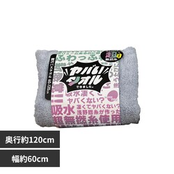 �쑺�^�I�� �쑺�^�I�� �o�X�^�I�� �ӂ�ӂ� �_�炩�� �z�� ���� ���o���^�I�� ��60�~120cm 080E006BL �u���[