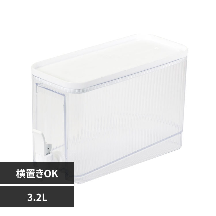 パール金属 クールシェルフ ドリンクサーバー 3.2L 冷蔵庫棚置き 横