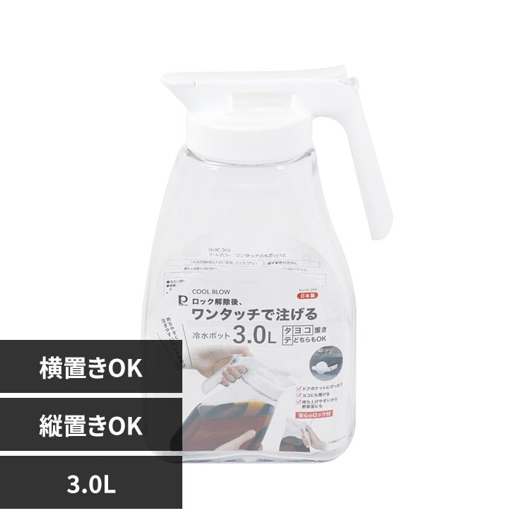 �p�[������ �N�[���u���[ �����^�b�` �␅�|�b�g3.0L �c�u�� ���u�� HC-269
