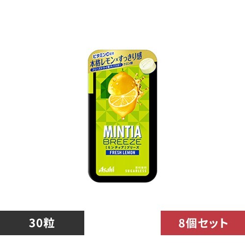 【訳あり】【最短賞味期限:2026年10月31日】【8個】ミンティアブリーズ 30粒 フレッシュレモン【前払い不可】【代引き不可】【同梱不可】_0