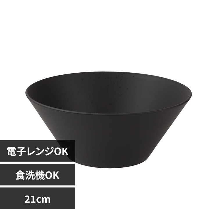 rebirth（リバース） Asue サラダボウル 深皿 21cm 和食器 ネイビー