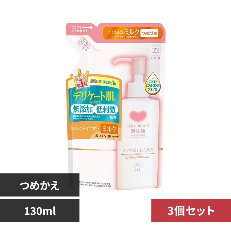 �J�E�u�����h �y3�Z�b�g�z�J�E�u�����h ���Y�� ���C�N���Ƃ��~���N �l�֗p 130ml