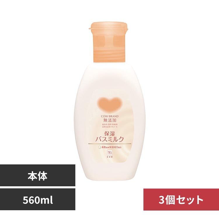 �J�E�u�����h �y3�Z�b�g�z�J�E�u�����h ���Y�� �ێ��o�X�~���N �{�g�� 560ml