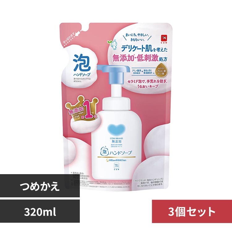 �J�E�u�����h �y3�Z�b�g�z�J�E�u�����h ���Y�� �A�̃n���h�\�[�v �߂����p 320ml