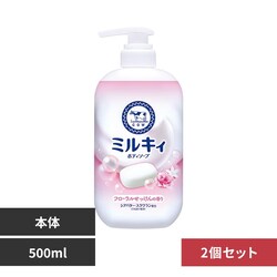 COW �y2�Z�b�g�zCOW �~���L�B�{�f�B�\�[�v �|���v�t 500ml �t���[������������̍���