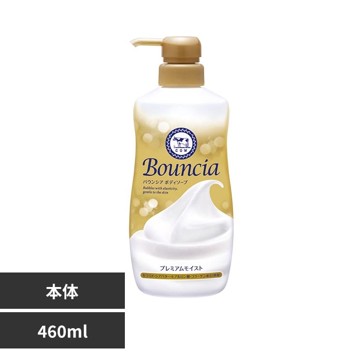 �o�E���V�A �o�E���V�A �{�f�B�\�[�v �v���~�A�����C�X�g �|���v�t 460ml