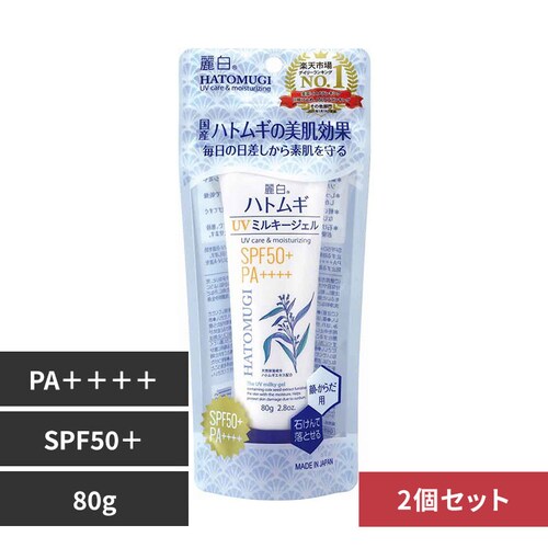【2個セット】麗白 ハトムギ UVミルキージェル SPF50+ PA++++ チューブタイプ 80g_0