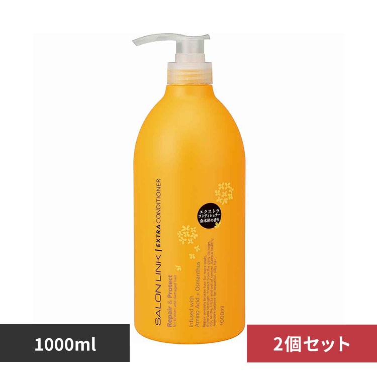 2個セット】サロンリンク エクストラ 金木犀の香り 1000ml シャンプー