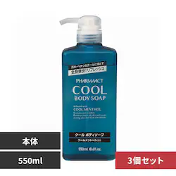 �y3�Z�b�g�z�t�@�[�}�A�N�g �N�[���{�f�B�\�[�v 550ml �{��