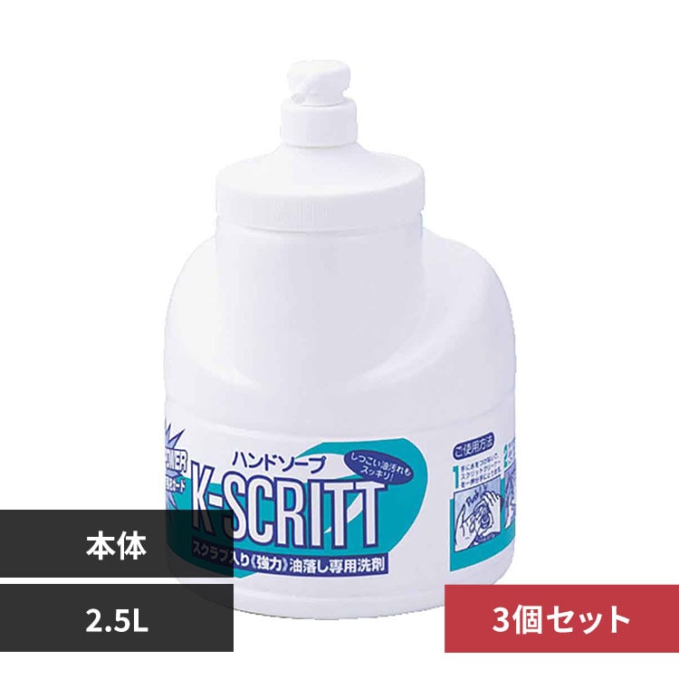 �y3�Z�b�g�z�X�N���b�g K�|�X�N���b�g �n���h�\�[�v�{�� 2.5L
