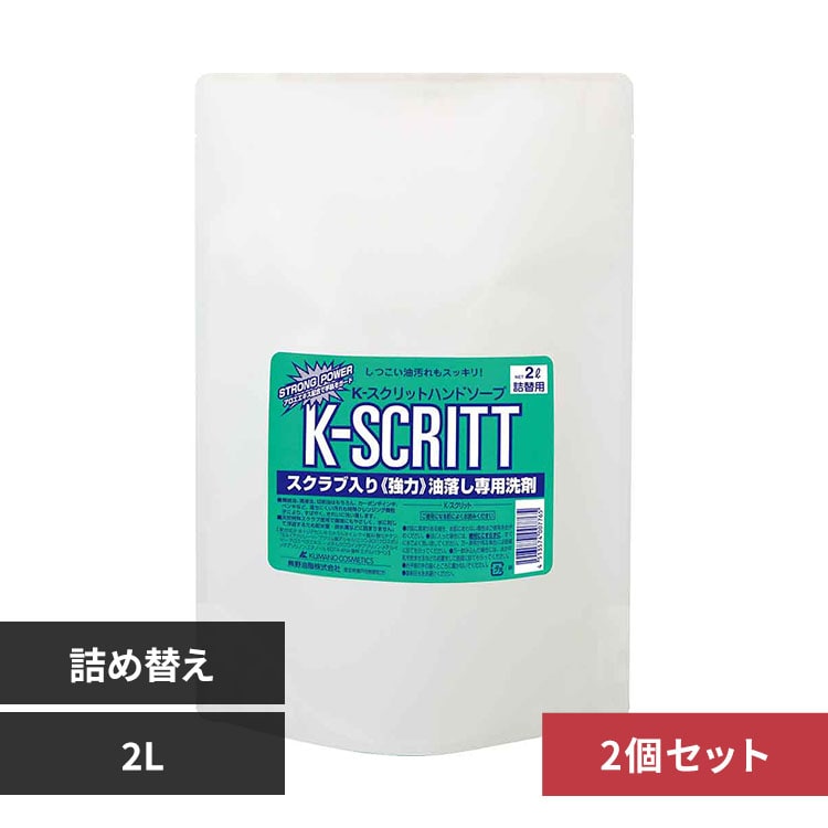 �y2�Z�b�g�z�X�N���b�g K�|�X�N���b�g �n���h�\�[�v�l�ւ� 2L