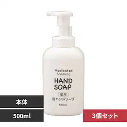�y3�Z�b�g�z�Z�f�B�A ��p ��_���n���h�\�[�v�i�A�^�C�v�j �{�� 500ml