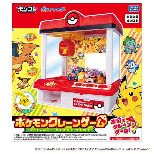 ポケットモンスター ポケモン クレーンゲーム_0