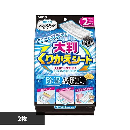 ノンスメルドライ ノンスメルドライ 大判くりかえシート 2枚_0