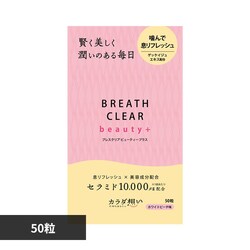 �u���X�N���A �u���X�N���A beauty+ 50�� �z���C�g�s�[�`��