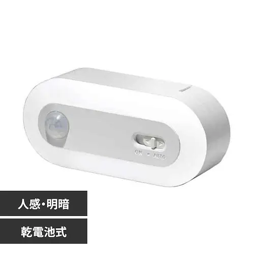 乾電池式人感明暗ナイトライト NBSMN70WH_0