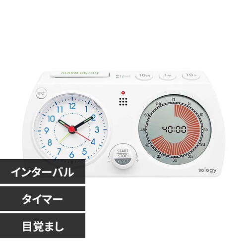 sology ミライタイマー 勉強タイマー アナログ時計付き LTS3001WH_0