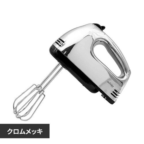 sology sology ハンドミキサー(クロムメッキ) HMS5602SL_0