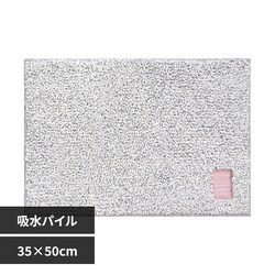 �I�J�g�[ Hitohira �o�X�}�b�g 35�~50 �O���[