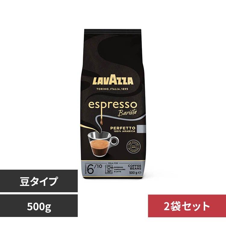 LAVAZZA 2�܃Z�b�g �G�X�v���b�\�E�o���X�^�i���j 2507323