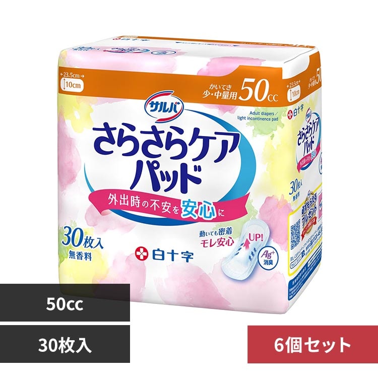 �T���o �y6�Z�b�g�z�T���o ���炳��P�A�p�b�h 50cc30��