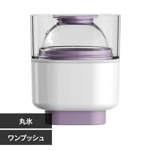 CAROTE カローテ 製氷皿 丸氷 アイスボールメーカー NM-5401 パープル_0