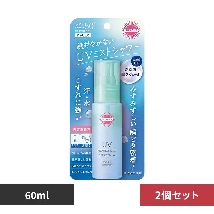 �T���J�b�g �y2�Z�b�g�z�T���J�b�g �v���e�N�g�t�u �~�X�g 60mL 22038