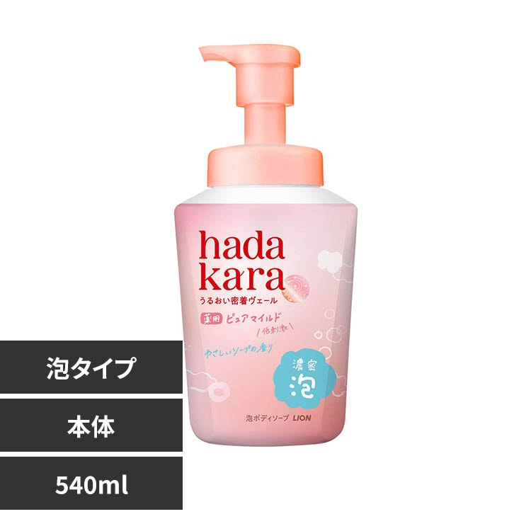 ハダカラ ハダカラ薬用 モイストボディケアソープ本体 540mL 2372