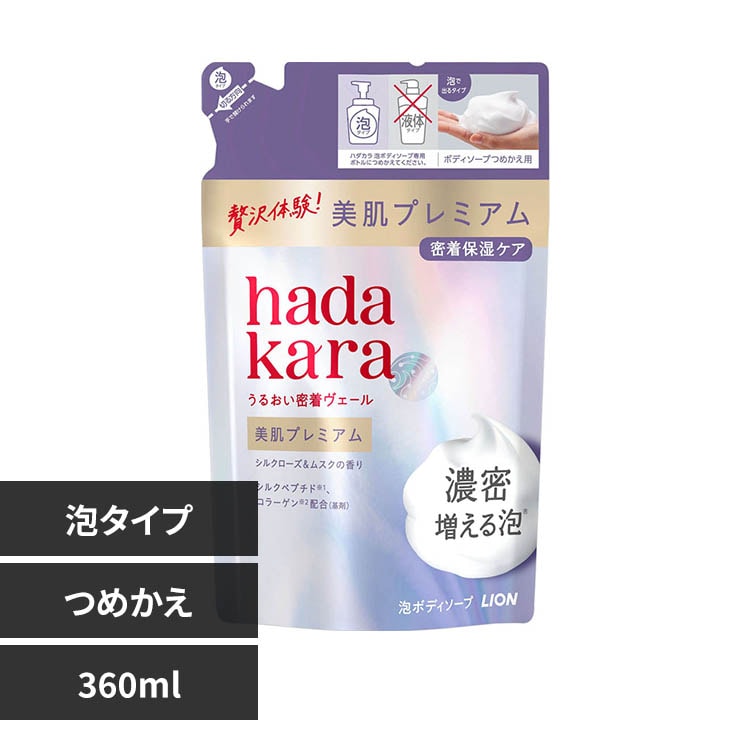 �n�_�J�� �n�_�J�������v���~�A�����C�X�g�{�f�B�P�A�\�[�v �߂����p 360mL 2360 �A�^�C�v
