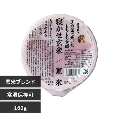 yuwaeru 寝かせ玄米ごはん160g 黒米ブレンド NGK-160_0