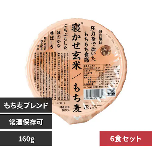【6食】 yuwaeru 寝かせ玄米ごはん160g もち麦ブレンド NGC-160 _0