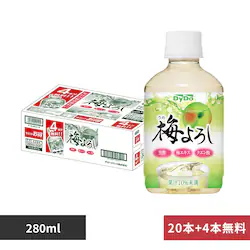 【20本+4本】DyDo 梅よろし 280ml