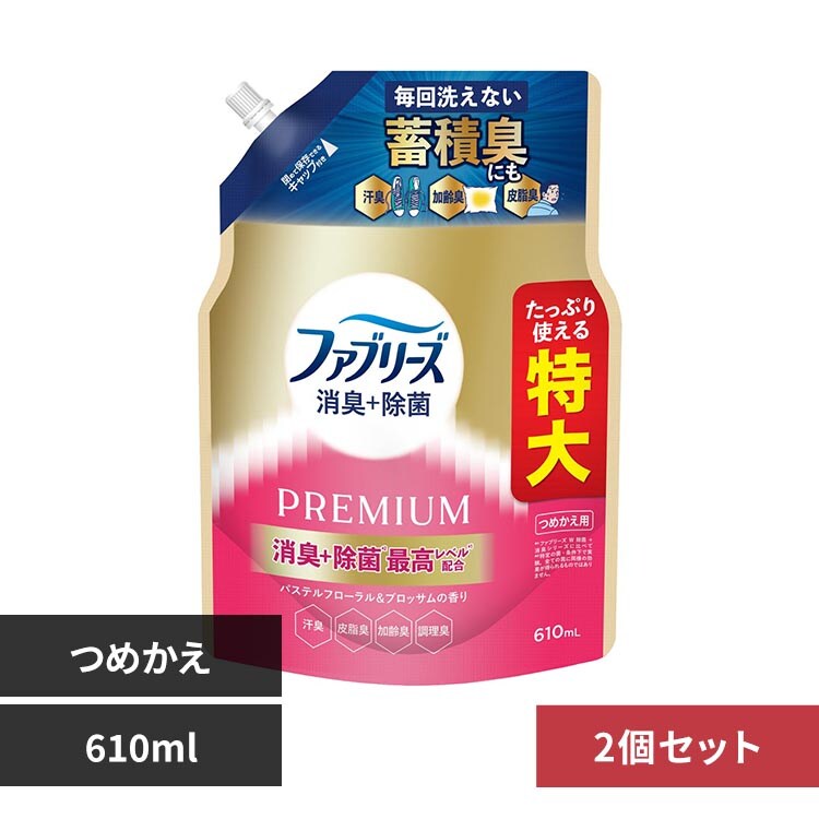 ファブリーズ 【2個セット】ファブリーズ 消臭＋除菌プレミアム
