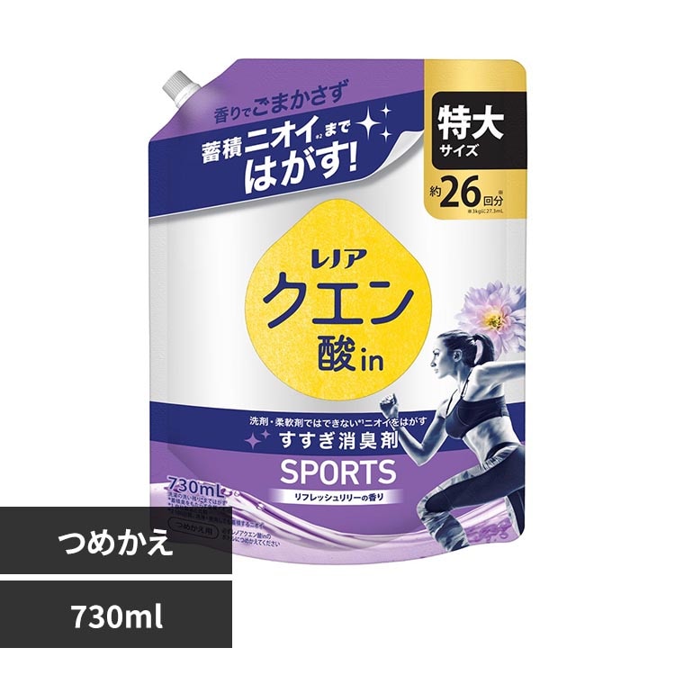 レノア レノアクエン酸in つめかえ用特大サイズ 部屋干し用