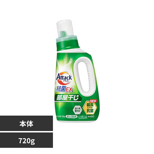 アタック 抗菌EX 本体 720g 部屋干し用_0