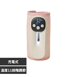 ≪発売記念クーポン発行中≫ミルクウォーマー 充電式 コードレス 持ち運び 赤ちゃん ライトピンク
