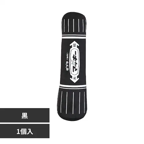 マッキー ハイマッキークッション CU-MO-150-MC-BK 黒_0