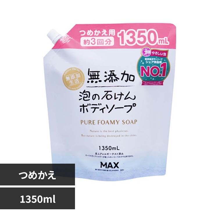 ���Y������ ���Y���A�̐΂���{�f�B�\�[�v�@�l�֑�e�� 1350ml 01658